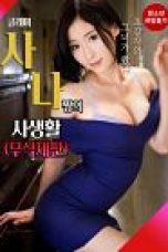 The Private Life Of Glamor Sana chan 2021