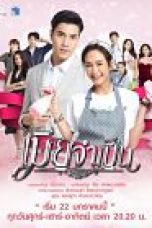 Drama Thailand Mia Jum Pen 2021