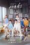 Drama China Maybe It s Love 2022
