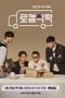 Drama Korea Local Dining Table 2022
