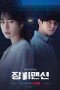 Drama Korea Rose Mansion 2022