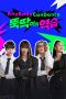 Drama Korea Any Body Can Dance 2022