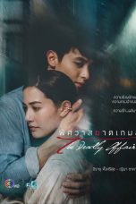 Drama Thailand The Deadly Affair 2022