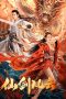 The Immortal Sword Storm 2022