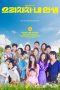 drama korea bravo my life 2022