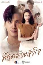 Drama Thailand You Touched My Heart 2023