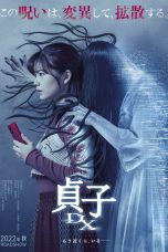Sadako-Dx-2022