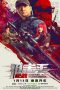 snipervengeance