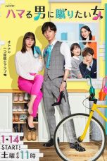 Drama Jepang Hamaru Otoko ni Keritai Onna 2023