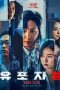 The-Distributors-2022