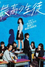 Drama Jepang Saiko no Seito Yomei Ichinen no Last Dance 2023