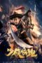 Longxing Northern Expedition 2023 Longxing Northern Expedition 2023