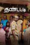 Thandatti 2023 Subtitle Indonesia