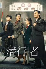 Drama China The Infiltrator 2023