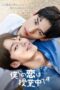 Drama Korea Love Class Season 2 2023 Drama Korea Love Class Season 2 2023
