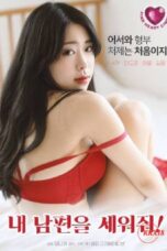 Get up My Husband