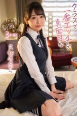 Serious Girlfriend In The Class Seira Kuwahara