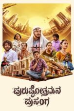 Purushothamana Prasanga (2024) Sub Indo Purushothamana Prasanga (2024) Sub Indo