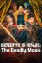 Detective Di Renjie The Deadly Monk (2024) Detective Di Renjie The Deadly Monk (2024)