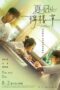 Film I am the Secret in Your Heart (2024) Sub Indo