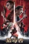 Film Online Drug Hunter (2022) Sub Indo Film Online Drug Hunter (2022) Sub Indo