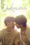 Drama Unknown (2024)
