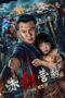 Film Online Sub Indo Red Blood Rescue (2025)