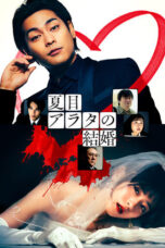 n0JcesG4imWkVrz19mRiLF2mU40 Film Online Sub Indo A Conviction of Marriage (2024)