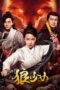 Film Online Sub Indo Wolf Girl (2025) Film Online Sub Indo Wolf Girl (2025)