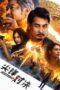 Film LK21 Confrontation Peak (2025) Film LK21 Confrontation Peak (2025)