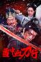 Film Blood and Blades in the Snow (2025) Film Blood and Blades in the Snow (2025)