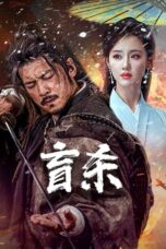Film LK21 The Blind Reaper (2025) Film LK21 The Blind Reaper (2025)