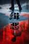 Film Hunt the Wicked (2024) Sub Indo Film Hunt the Wicked (2024) Sub Indo