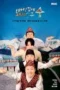 Drama Korea Adventure by Accident Season 4 2025 Drama Korea Adventure by Accident Season 4 2025