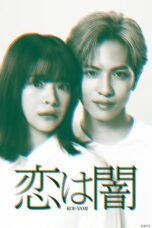 Drama Jepang Drama Jepang Koi wa Yami 2025