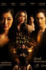 Film Black Magic Mask (2023) Sub Indo Film Black Magic Mask (2023) Sub Indo