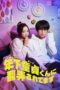 Drama Jepang Cherry Boy kun ni Honro Saretemasu (2025) Drama Jepang Cherry Boy kun ni Honro Saretemasu (2025)