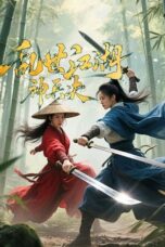 Film Chaotic Jianghu Divine Weapons Rivalry (2025) Sub Indo Film Chaotic Jianghu Divine Weapons Rivalry (2025) Sub Indo