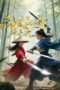 Film Chaotic Jianghu Divine Weapons Rivalry (2025) Sub Indo