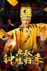 Film Nine Uncle The Return of Zhong Kui (2025) Sub Indo Film Nine Uncle The Return of Zhong Kui (2025) Sub Indo