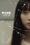 Contact Lens (2024) Contact Lens (2024)