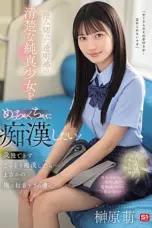 Jav Sub Indo Aku Ingin Mengganggu Gadis