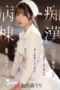 Jav Sub Indo Perawat cantik Jav Sub Indo Perawat cantik