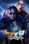 Fast Racing Jazz (2025) Fast Racing Jazz (2025)