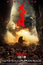 Break Through (2024) Break Through (2024)