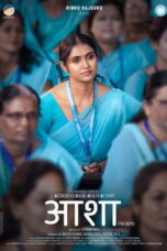 The Hope (2025)