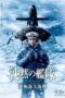 The Silent Service The Battle of Arctic Ocean (2025) The Silent Service The Battle of Arctic Ocean (2025)