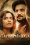 Gatha Vaibhava (2025) Gatha Vaibhava (2025)