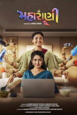 Maharani (2025) Maharani (2025)
