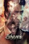 Andharan (2026)